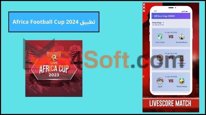تحميل تطبيق Africa Football Cup لمشاهدة مباريات كاس امم افريقيا 2024 مجانا 3 تطبيق Africa Football Cup 2024