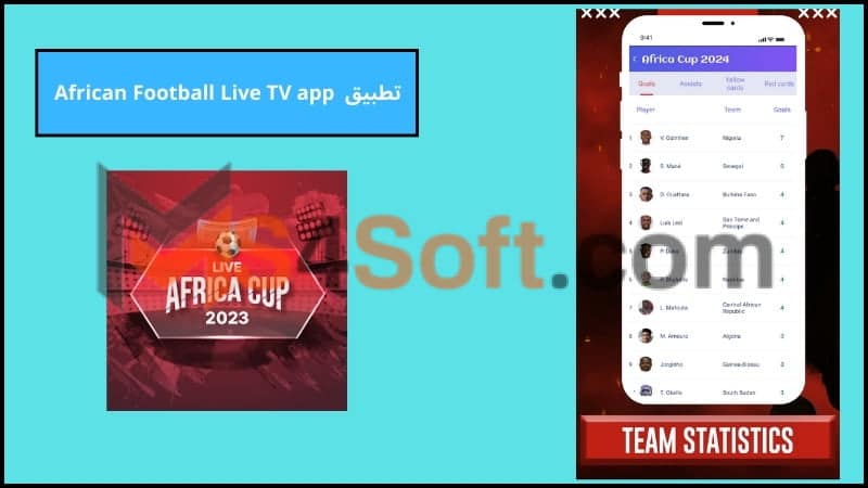 تحميل تطبيق Africa Football Cup لمشاهدة مباريات كاس امم افريقيا 2024 مجانا 4 تطبيق African Football Live TV app