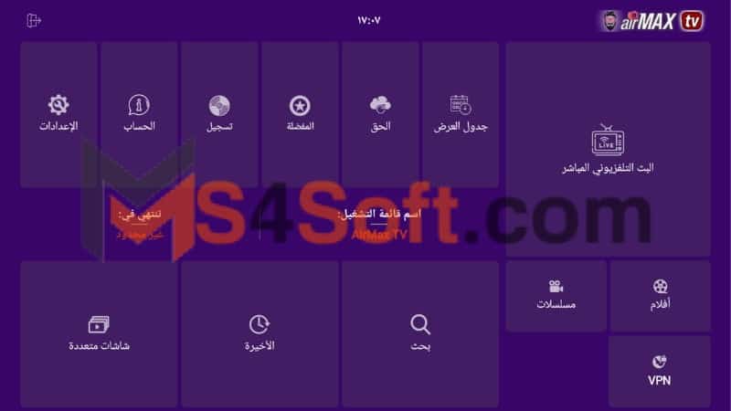 تحميل تطبيق AirMax TV Pro مع كود التفعيل لمدى الحياه لمشاهدة القنوات المشفرة 2024 اخر اصدار مجانا 4 تطبيق AirMax TV Pro