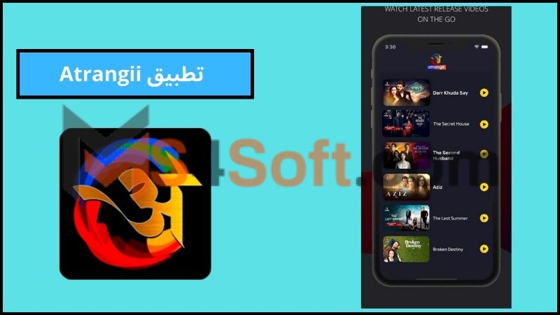 تحميل تطبيق Atrangii TV apk للاندوريد والايفون اخر اصدار 2024 برابط مباشر مجانا 4 تطبيق Atrangii 1