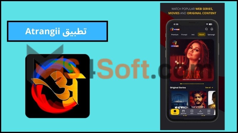 تحميل تطبيق Atrangii TV apk للاندوريد والايفون اخر اصدار 2024 برابط مباشر مجانا 3 تطبيق Atrangii
