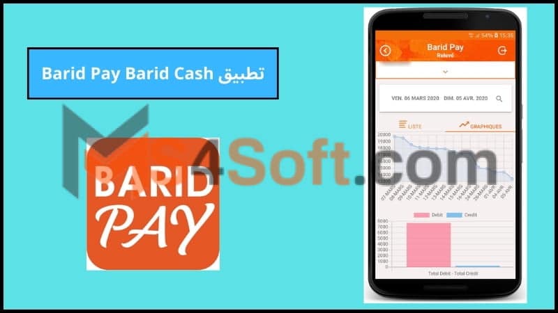 تحميل تطبيق بريد كاش المغرب Barid Pay اخر اصدار 2024 للاندوريد والايفون مجانا 2 تطبيق Barid Pay Barid Cash