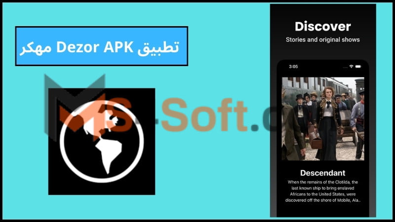 تحميل تطبيق Dezor TV apk مهكر لمشاهدة الافلام والمسلسلات الحصرية 2024 اخر تحديث مجانا 3 تطبيق Dezor APK مهكر