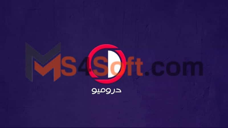 تحميل تطبيق دروميو Dromio Apk لمشاهدة الافلام والمسلسلات الحصرية للاندوريد 2024 اخر تحديث 3 تطبيق Dromio