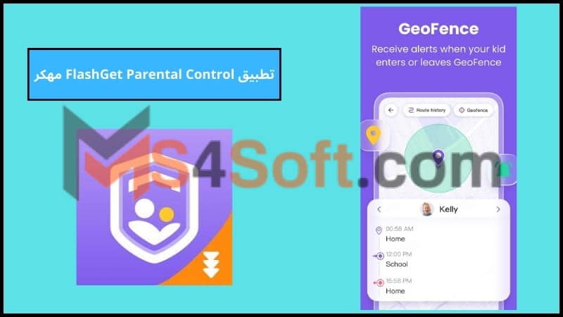تحميل تطبيق FlashGet Parental Control مهكر اخر اصدار 2024 للاندوريد والايفون مجانا 3 تطبيق FlashGet Parental Control مهكر