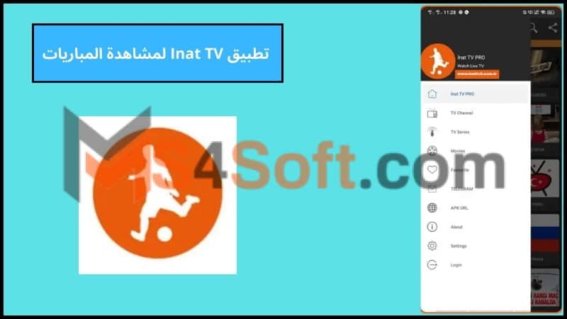 تحميل تطبيق Inat TV Pro Apk لمشاهدة المباريات بث مباشر للاندوريد والايفون 2024 مجانا 4 تطبيق Inat TV لمشاهدة المباريات