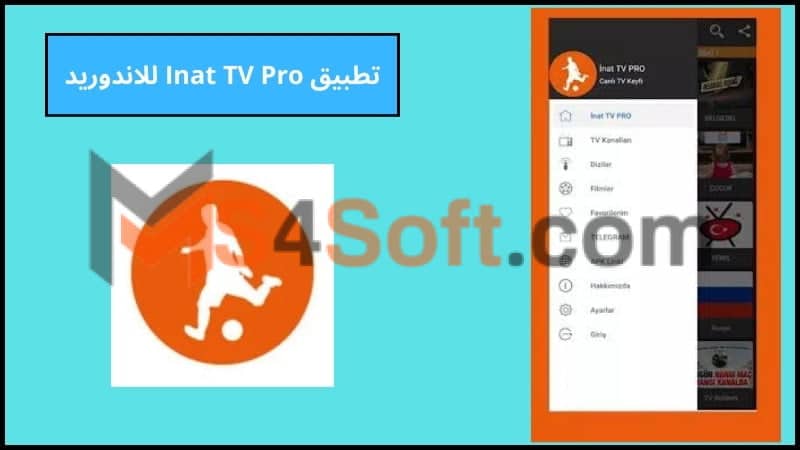 تحميل تطبيق Inat TV Pro Apk لمشاهدة المباريات بث مباشر للاندوريد والايفون 2024 مجانا 2 تطبيق Inat TV Pro للاندوريد