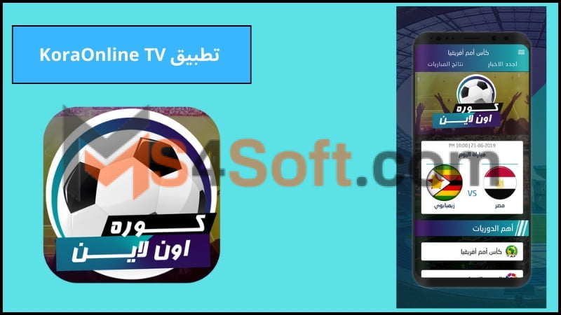 تحميل تطبيق Kora Online TV لمشاهدة المباريات بث مباشر للاندرويد والايفون اخر اصدار 2024 مجانا 2 تطبيق KoraOnline TV