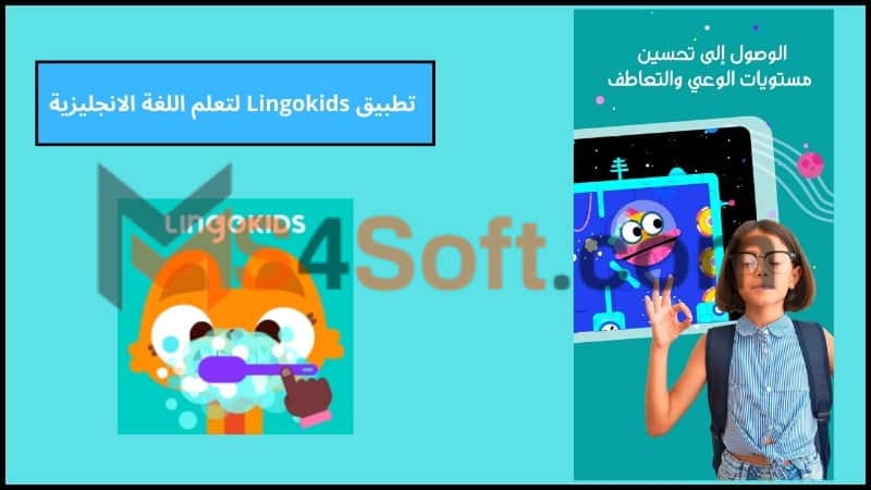 تحميل تطبيق Lingokids APK مهكر لتعلم اللغه الانجليزية اخر اصدار 2024 مجانا 3 تطبيق Lingokids لتعلم اللغة الانجليزية