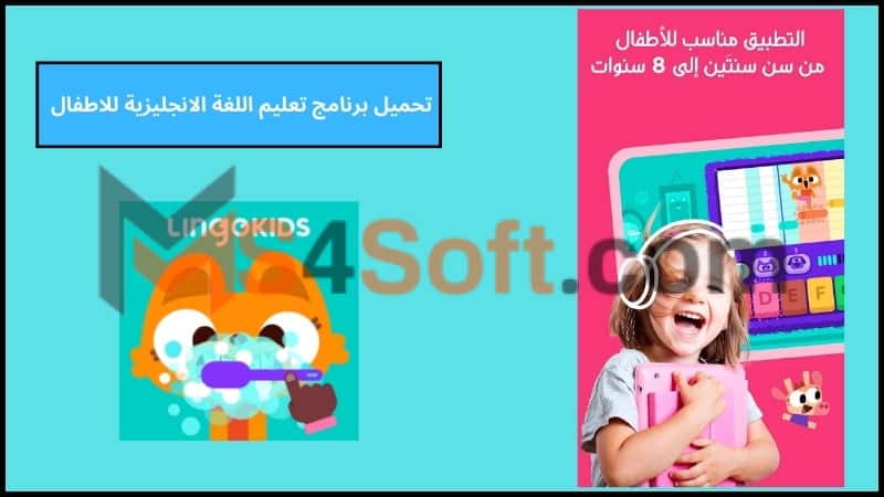 تحميل تطبيق Lingokids APK مهكر لتعلم اللغه الانجليزية اخر اصدار 2024 مجانا 2 تطبيق Lingokids