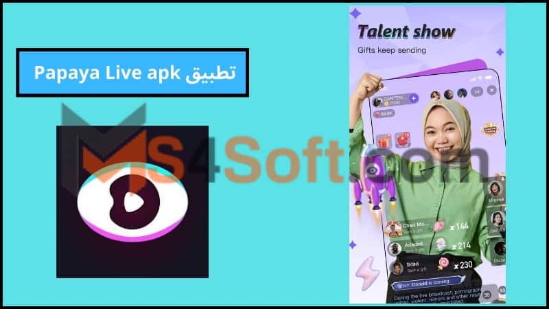 تحميل تطبيق Papaya Live Mod APK للاندوريد والايفون 2024 اخر اصدار مجانا 2 تطبيق Papaya Live apk