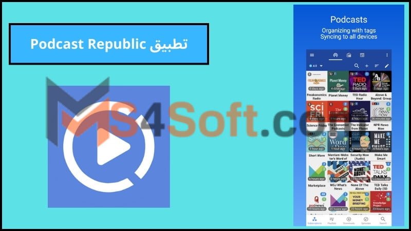 تحميل تطبيق Podcast Republic لسماع مقاطع البودكاست للاندرويد والايفون اخر اصدار 2024 2 تطبيق Podcast Republic