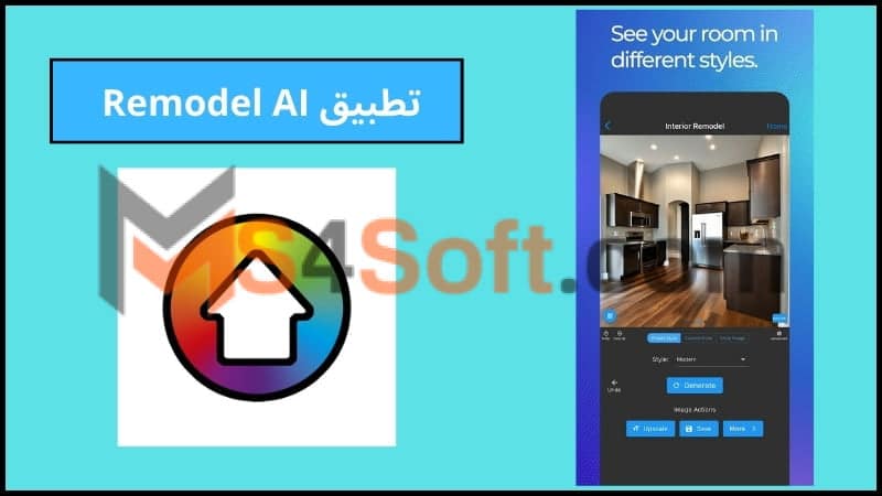 تحميل تطبيق Remodel AI apk للاندوريد والايفون 2024 اخر اصدار مجانا 4 تطبيق Remodel AI