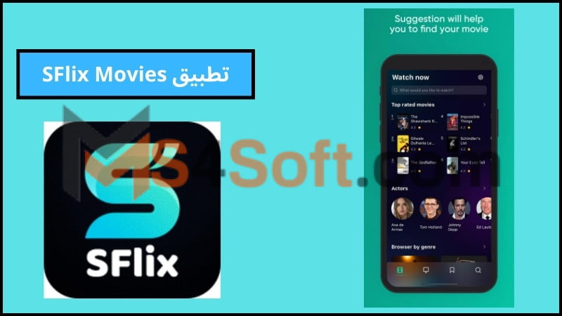 تحميل تطبيق SFlix apk للاندوريد والايفون 2024 اخر اصدار مجانا 2 تطبيق SFlix Movies