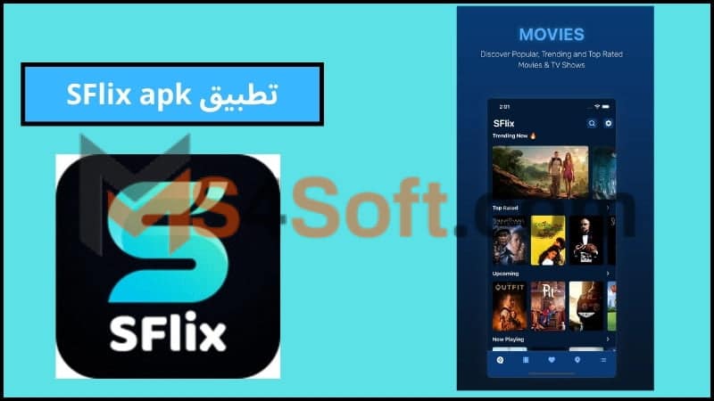 تحميل تطبيق SFlix apk للاندوريد والايفون 2024 اخر اصدار مجانا 3 تطبيق SFlix apk