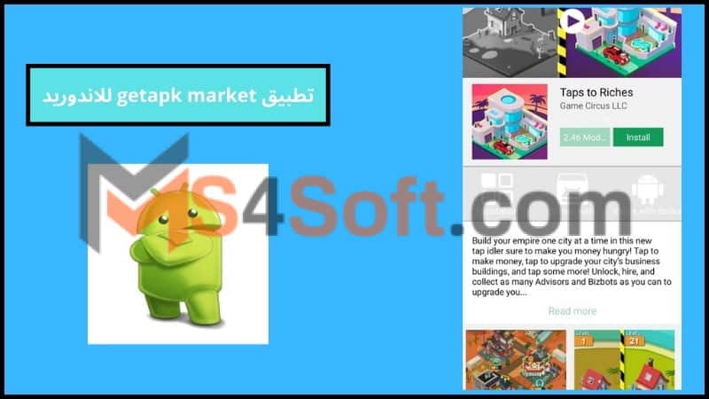 تحميل تطبيق getapk market الاصلي اخر اصدار 2024 للاندوريد والايفون مجانا 2 تطبيق getapk market للاندوريد