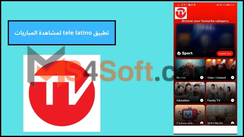 تحميل تطبيق tele latino لمشاهدة المباريات بث مباشر اخر اصدار 2024 مجانا 2 تطبيق tele latino لمشاهدة المباريات