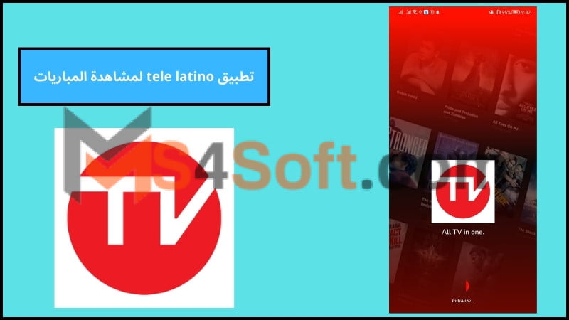 تحميل تطبيق tele latino لمشاهدة المباريات بث مباشر اخر اصدار 2024 مجانا 3 تطبيق tele latino