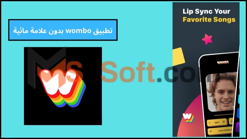 تنزيل برنامج وومبو Wombo الاصلي مهكر للاندوريد 2024 احدث اصدار مجانا 2 تطبيق wombo بدون علامة مائية