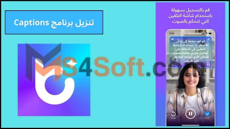 تحميل تطبيق captions مهكر برابط مباشر للاندوريد والايفون احدث اصدار 2024 2 تنزيل برنامج Captions