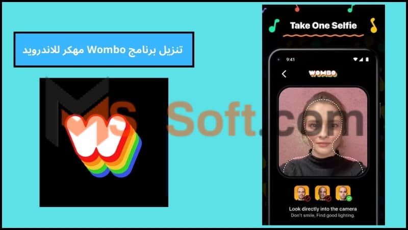 تنزيل برنامج وومبو Wombo الاصلي مهكر للاندوريد 2024 احدث اصدار مجانا 4 تنزيل برنامج Wombo مهكر للاندرويد