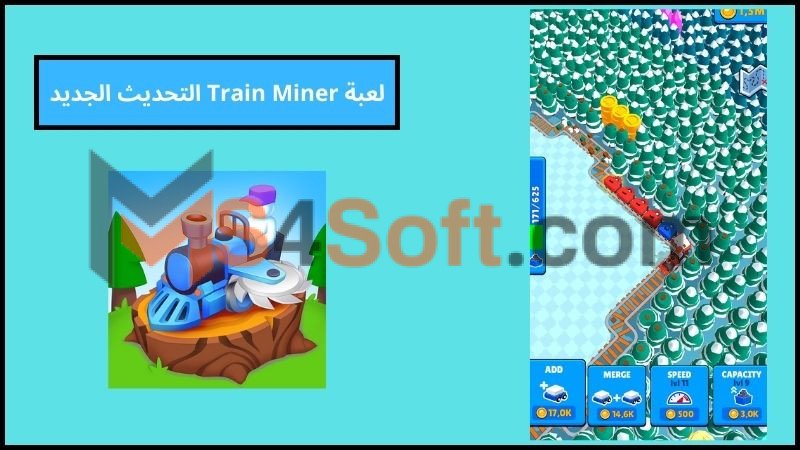 تحميل لعبة Train Miner التحديث الجديد 2024 للاندوريد والايفون مجانا 2 لعبة Train Miner التحديث الجديد