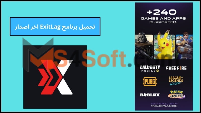 تحميل برنامج ExitLag اخر اصدار