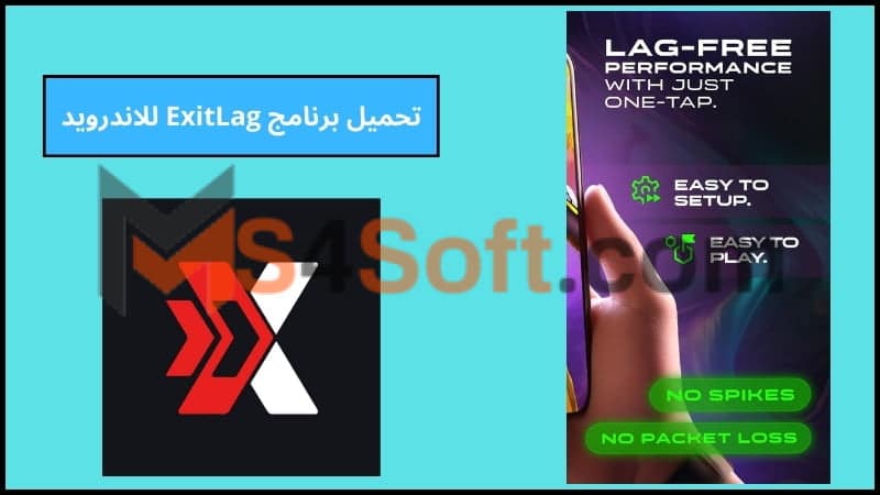 تحميل برنامج ExitLag للاندرويد