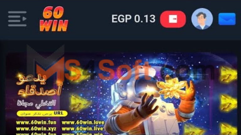 تحميل تطبيق 60win لربح 6000 جنيه يوميا للاندوريد والايفون اخر اصدار مجانا