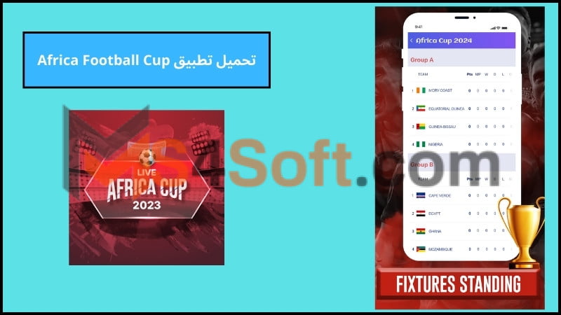 تحميل تطبيق Africa Football Cup لمشاهدة مباريات كاس امم افريقيا 2024 مجانا 1 تحميل تطبيق Africa Football Cup لمشاهدة مباريات كاس امم افريقيا 2024 مجانا