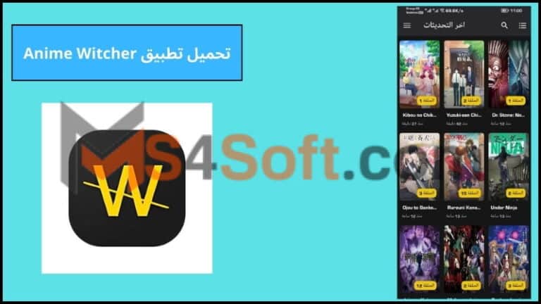 تحميل تطبيق Anime Witcher APK مهكر بدون اعلانات احدث اصدار 2024 من ميديا فاير