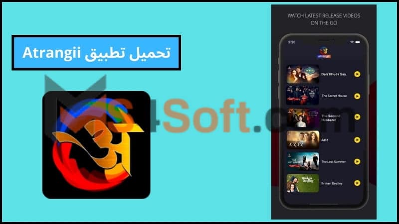 تحميل تطبيق Atrangii TV apk للاندوريد والايفون اخر اصدار 2024 برابط مباشر مجانا 1 تحميل تطبيق Atrangii apk للاندوريد والايفون اخر اصدار 2024 برابط مباشر مجانا