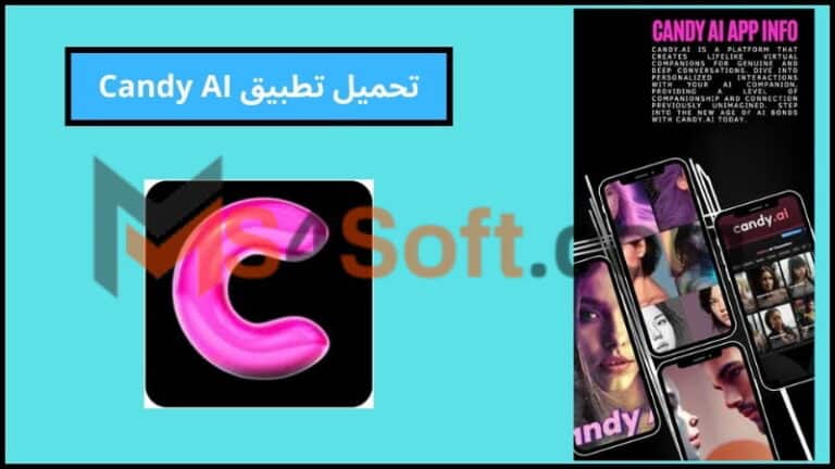 تحميل تطبيق Candy AI للاندوريد والايفون اخر تحديث 2024 مجانا