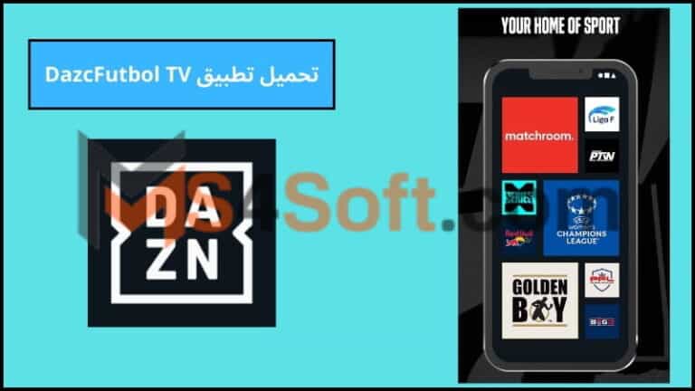 تحميل تطبيق DazcFutbol TV لمشاهدة مباريات كرة القدم بث مباشر 2024 اخر اصدار مجانا