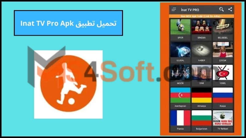 تحميل تطبيق Inat TV Pro Apk لمشاهدة المباريات بث مباشر للاندوريد والايفون 2024 مجانا 1 تحميل تطبيق Inat TV Pro Apk لمشاهدة المباريات بث مباشر للاندوريد والايفون 2024 مجانا