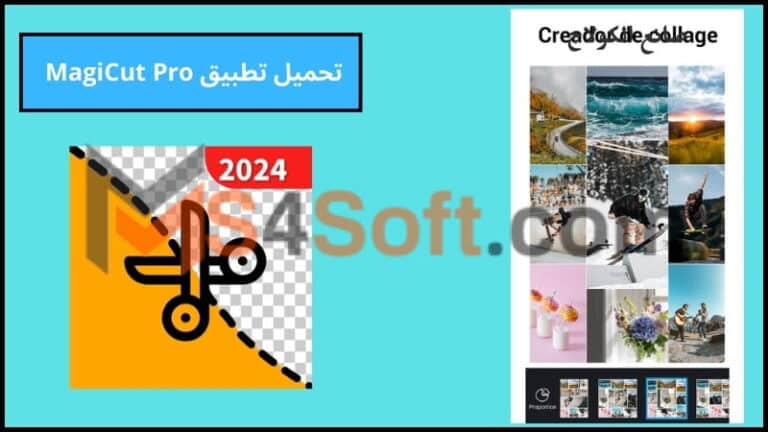 تحميل تطبيق MagiCut Pro مهكر النسخة المدفوعة اخر اصدار 2024 من ميديا فاير