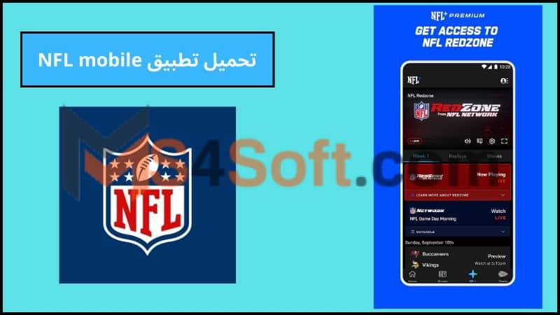 تحميل تطبيق NFL mobile اخر تحديث للاندوريد والايفون 2024 برابط مباشر مجانا 1 تحميل تطبيق NFL mobile اخر تحديث للاندوريد والايفون 2024 برابط مباشر مجانا
