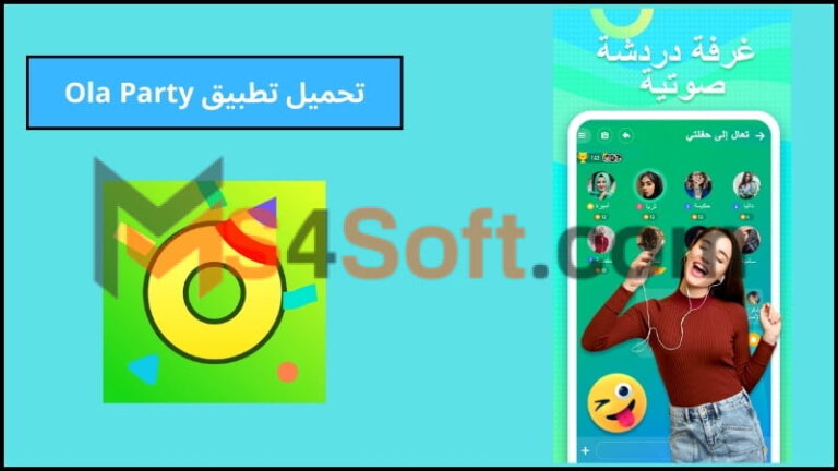 تحميل تطبيق Ola Party apk للاندوريد والايفون اخر تحديث 2024 مجانا