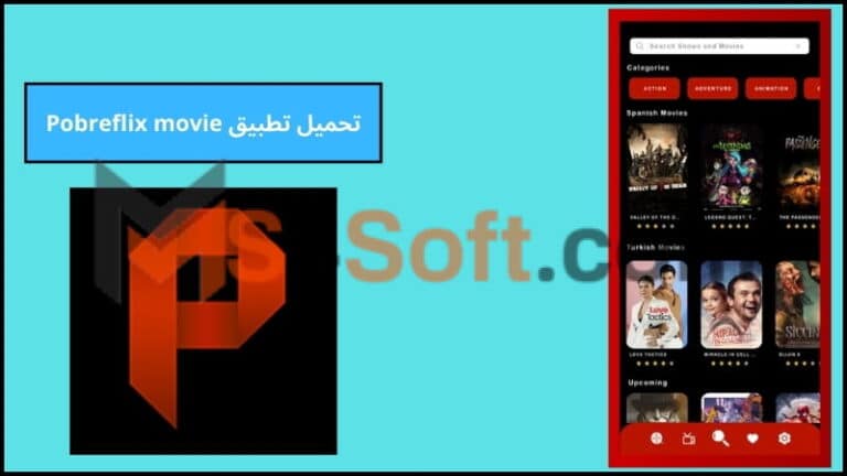 تحميل تطبيق Pobreflix movie APK لمشاهدة الافلام الحصرية للاندوريد والايفون 2024 مجانا