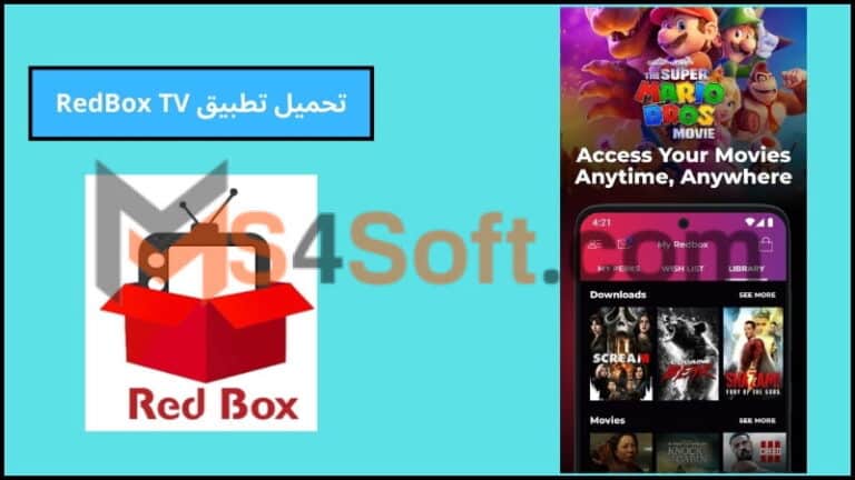 تحميل تطبيق RedBox TV Apk لمشاهدة القنوات والافلام والمسلسلات للاندوريد 2024 مجانا