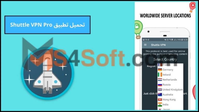 تحميل تطبيق Shuttle VPN Pro مهكر النسخة المدفوعة اخر اصدار 2024 من ميديا فاير