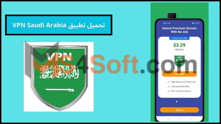 تحميل تطبيق VPN Saudi Arabia اخر تحديث 2024 برابط مباشر مجانا