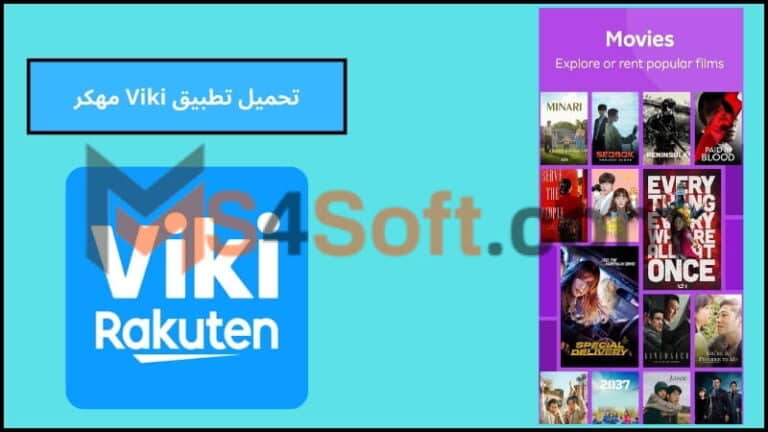 تحميل تطبيق Viki APk مهكر النسخة المدفوعة لمشاهدة الافلام والمسلسلات الاسيوية احدث اصدار 2024