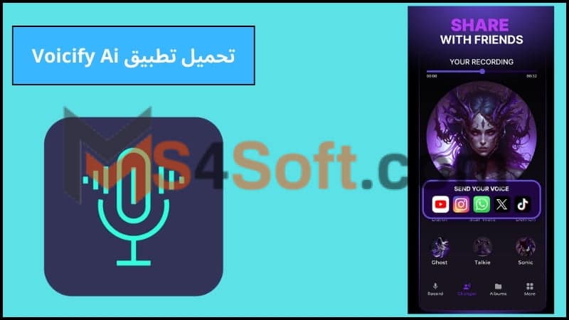 تحميل تطبيق Voicify Ai للاندرويد وللايفون اخر اصدار 2024 من ميديا فاير مجانا 1 تحميل تطبيق Voicify Ai مهكر للاندرويد وللايفون اخر اصدار 2024 من ميديا فاير مجانا
