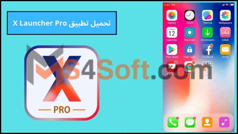 تحميل تطبيق X Launcher Pro مهكر مدفوع افضل لانشر ايفون اخر اصدار 2024 من ميديا فاير