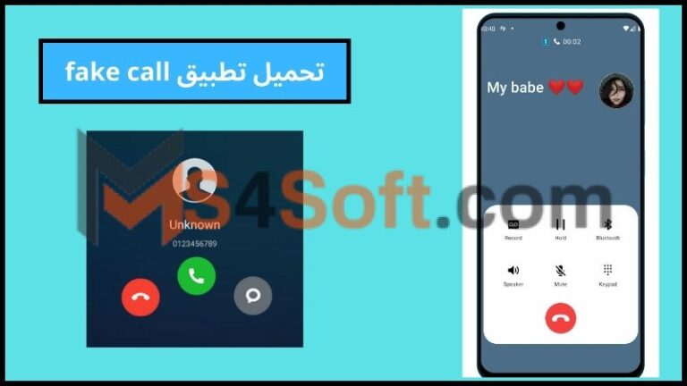 تحميل تطبيق fake call pro للحصول علي مكالمة وهمية للاندوريد والايفون 2024 اخر تحديث