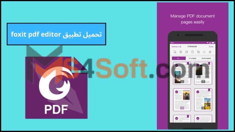 تحميل تطبيق foxit pdf editor للاندوريد 2024 اخر تحديث مجانا