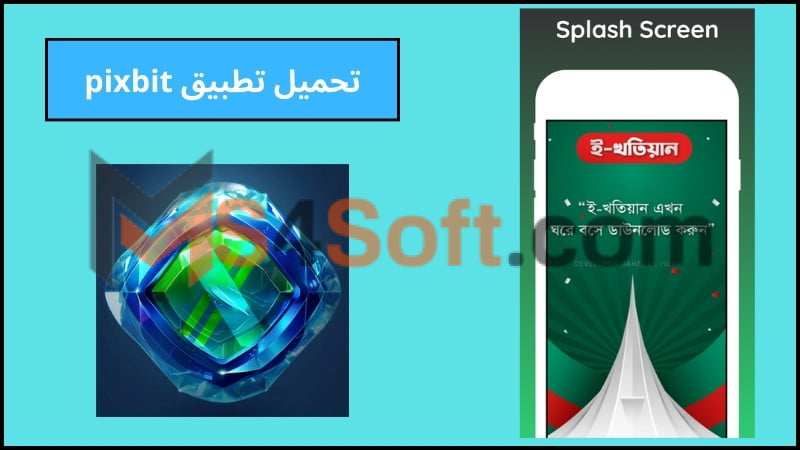 تحميل تطبيق pixbit apk للاندوريد والايفون 2024 اخر تحديث برابط مباشر مجانا 1 تحميل تطبيق pixbit apk للاندوريد والايفون 2024 اخر تحديث برابط مباشر مجانا