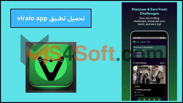 تحميل تطبيق viralo app لمشاركة الصور والفيديوهات للاندوريد والايفون 2024 اخر اصدار مجانا