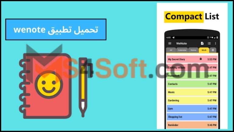 تحميل تطبيق wenote apk للاندوريد والايفون 2024 اخر اصدار مجانا